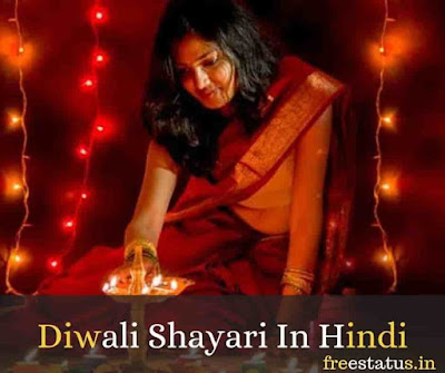 Diwali-Shayari-In-Hindi 