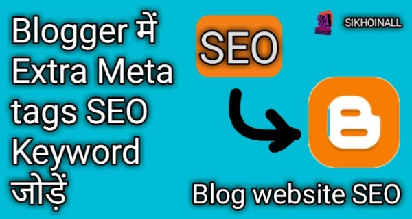 Blogger me 'extra meta tags seo keywords' add blog website (Full seo) Blogger extra meta tags keywords - Meta tags me help Seo - meta tags html