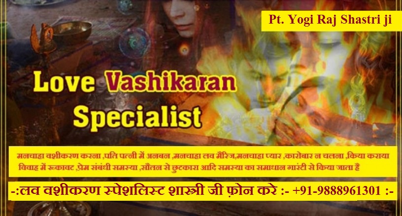 Famous Vashikaran Specialist In Faridabad | India | +91-9888961301