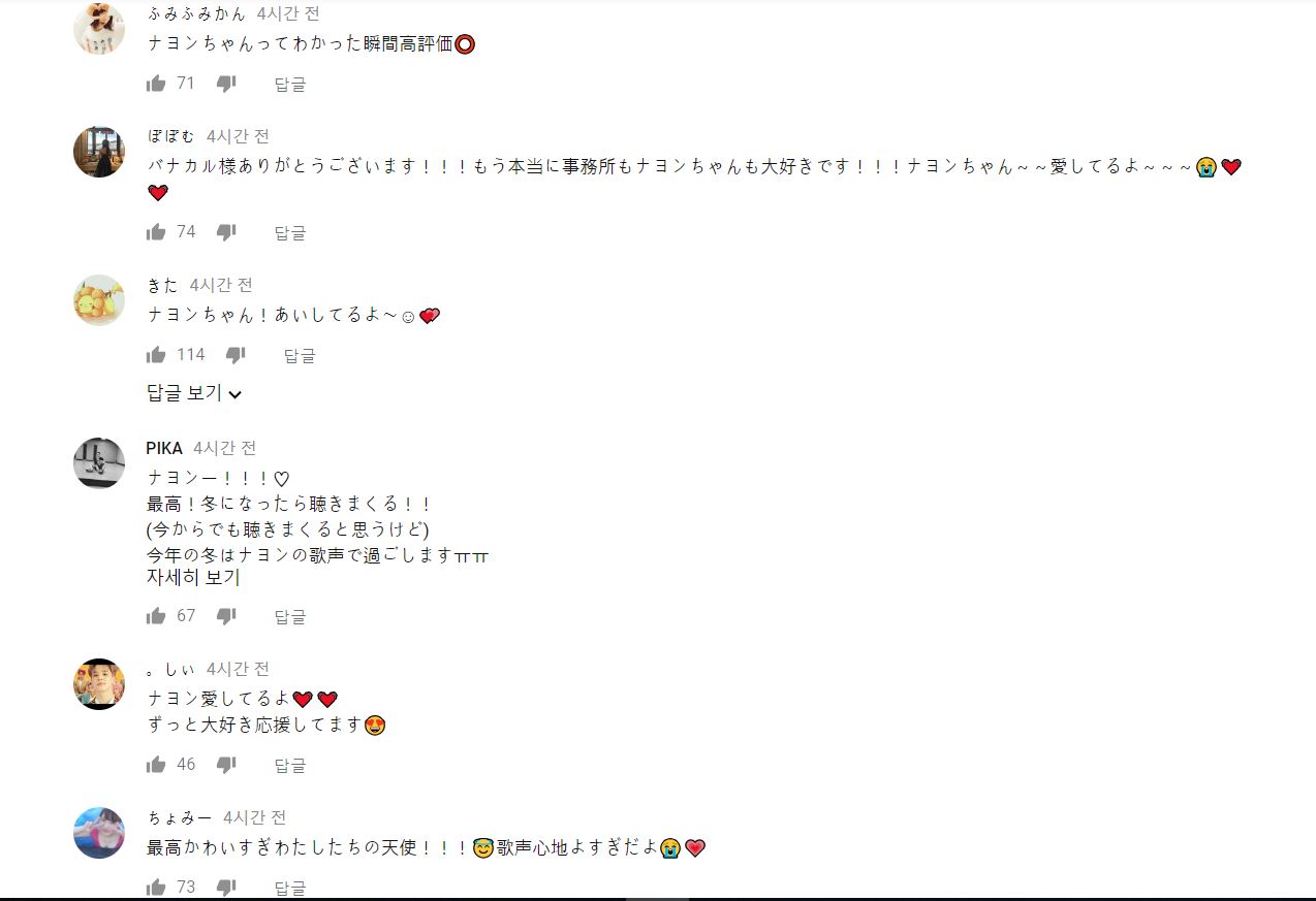 프듀] 김나영 일본반응.jpg | 인스티즈