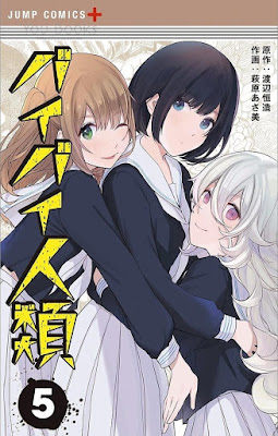 バイバイ人類 raw zip dl