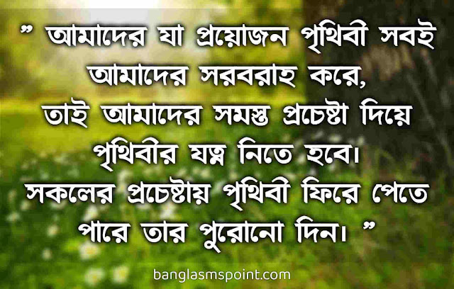 World Environment Day quotes World Environment Day quotes