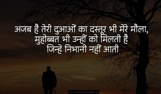 alone status in hindi images