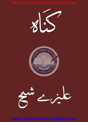 Gunah novel pdf by Alizay Sheikh