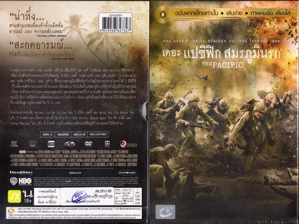 [ซีรี่ย์ฝรั่ง] The Pacific (2010) - เดอะ แปซิฟิก สมรภูมิวีรบุรุษ (Vanilla) ฉบับพากย์ไทยเท่านั้น [5 แผ่นจบ][DVD5 Master][พากย์ไทย][.ISO] TP2_MovieHdClub