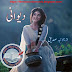 Deewani novel by Laiba Siddique Episode 2 pdf