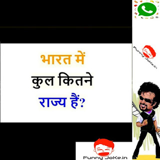 भारत में कितने राज्य हैं? भारत में कितने राज्य हैं?