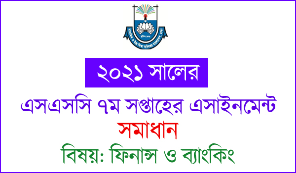 SSC Finance and Banking Assignment Answer 2021 7th Week