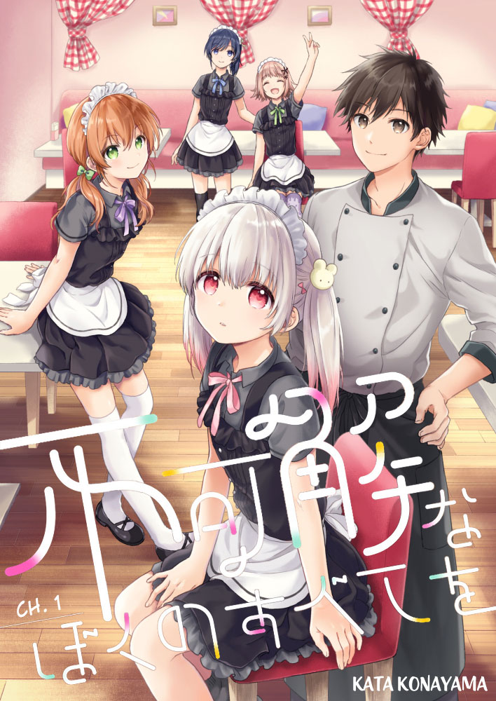 Megami no Café – Romance do autor de Fuuka e Kimi no Iru Machi tem anuncio  de anime - IntoxiAnime