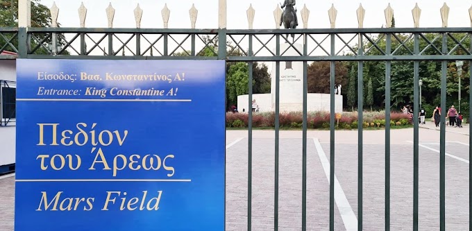 Πεδίον του Άρεως: Η επική πινακίδα Πατούλη «Mars Field» που «έριξε» το Διαδίκτυο