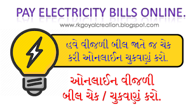 pay light bill online from mobile.