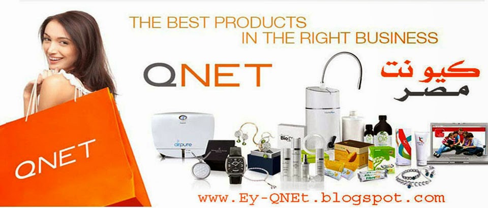 Qnet Egypt - كيونت مصر