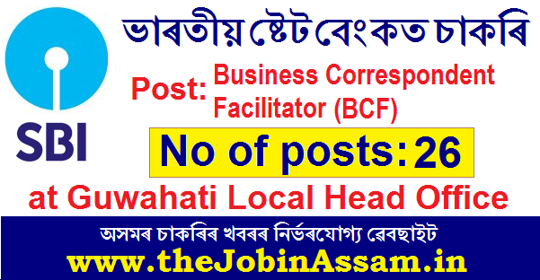 SBI Guwahati Recruitment 2020