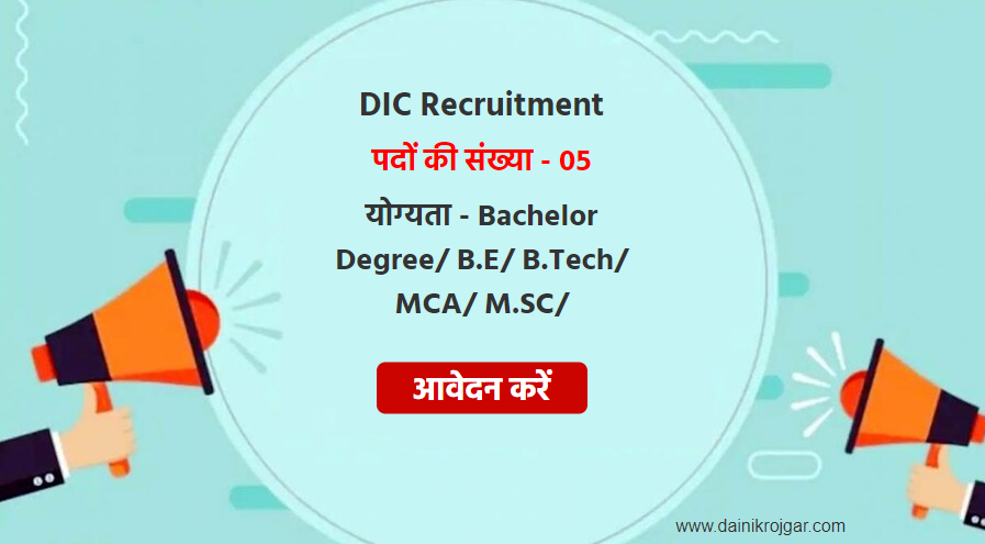 DIC (Digital India Corporation) Recruitment Notification 2021 www.meity.gov.in 05 Web Developers, Content Manager Writer Post Apply Offline