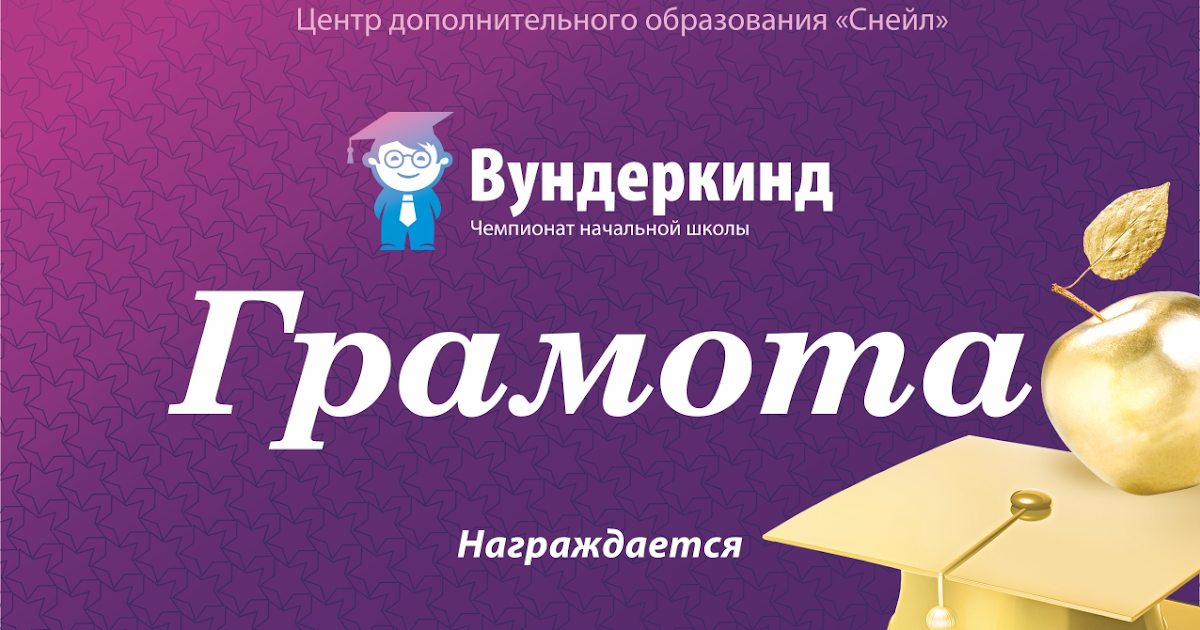 Снейл конкурсы