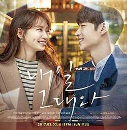 Lirik Lagu Seo In Guk – Flower (Ost Tomorrow With You)