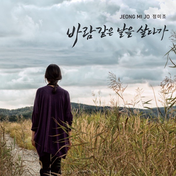 Jeong Mijo – Free as Wind Till the Last