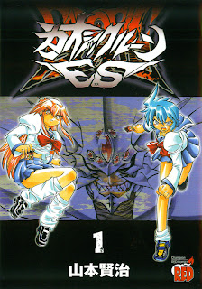 Chaosic Rune ES (カオシックルーンES) - 5 Volume Complete