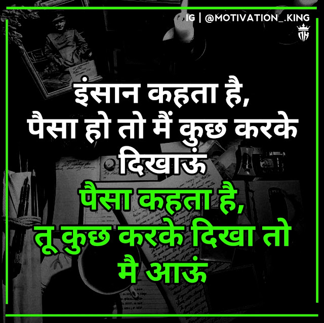 motivational-quotes-images-in-hindi