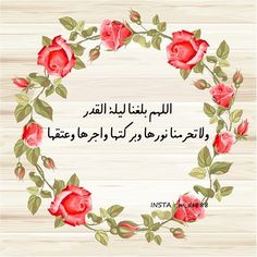 صورمكتوب عليها أدعية ليلة القدر : صورمكتوب عليها أدعية ليلة القدر :