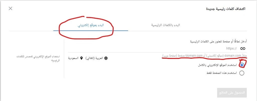 الكلمات المفتاحية - كيفية اختيارها، تحليلها، توليدها، وما أنواعها وكل شيئ تحتاج لمعرفته عنها الكلمات المفتاحية - كيفية اختيارها، تحليلها، توليدها، وما أنواعها وكل شيئ تحتاج لمعرفته عنها