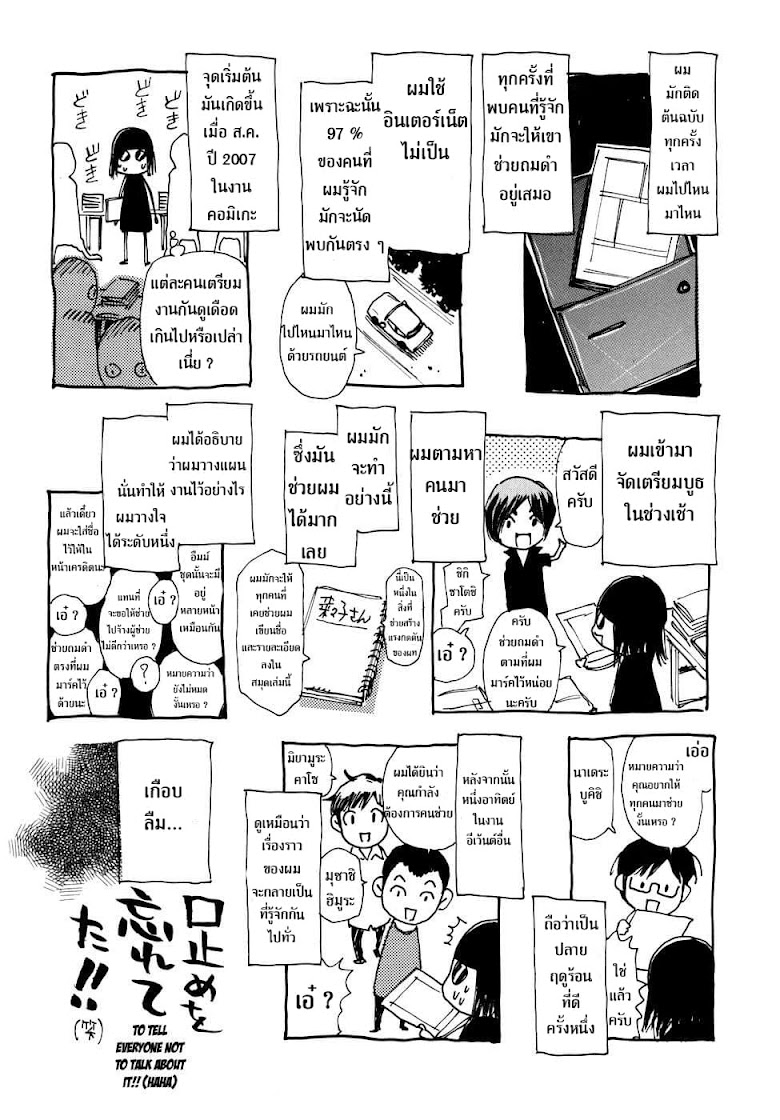 Nanako-san Teki na Nichijou RE - หน้า 10