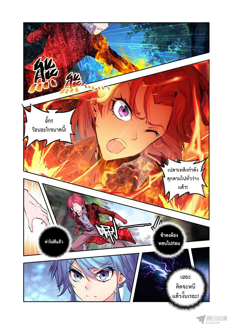 อ่านการ์ตูน Desolate Era 24 ภาพที่ 13