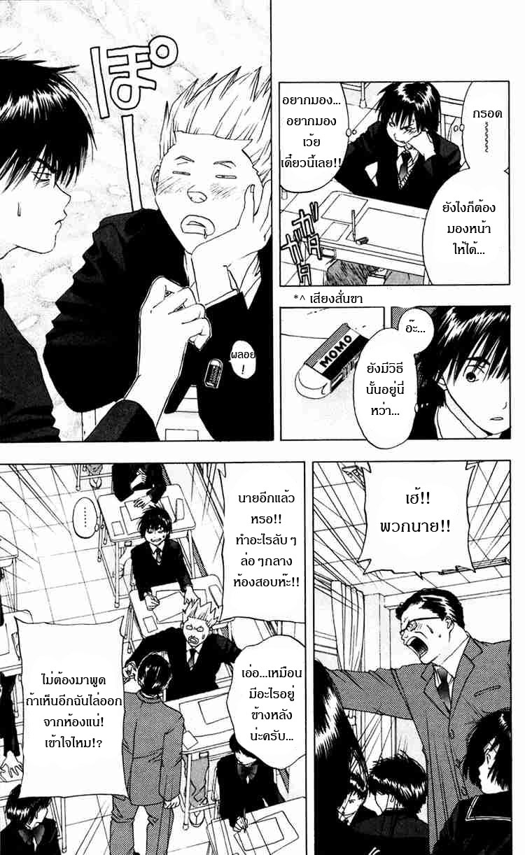 อ่านการ์ตูน Ichigo100 14 ภาพที่ 7