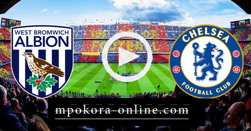 نتيجة مباراة وست بروميتش ألبيون وتشيلسي بث مباشر كورة اون لاين 26-09-2020 الدوري الانجليزي