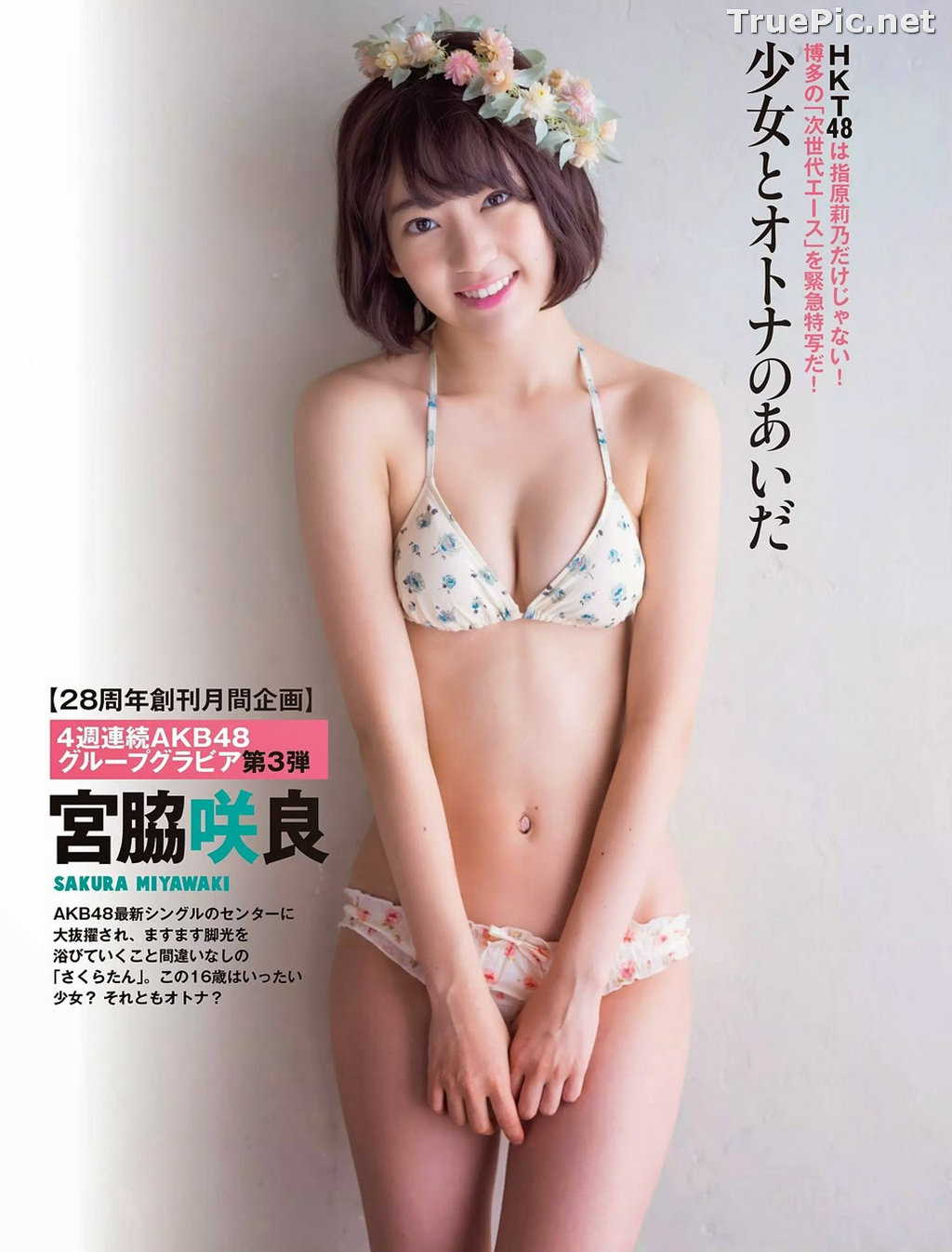 Image Japanese Singer and Actress - Sakura Miyawaki (宮脇咲良) - Sexy Picture Collection 2021 - TruePic.net - Picture-98