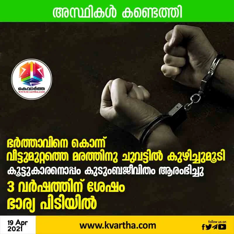 News, National, India, Tamilnadu, Crime, Wife, Police, Murder, Murder Case, Husband, Killed, Accused, Arrested, Mother, Complaint, Woman killed man in Tenkasi; Arrested after 3 years