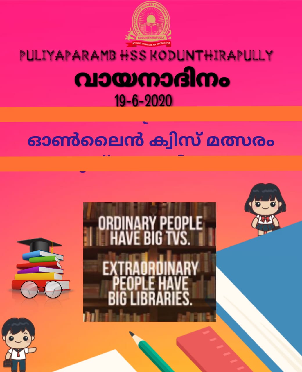 SRI SHARADAMBA HSS SHENI VAYANA DINAM ONLINE QUIZ 2020 BY