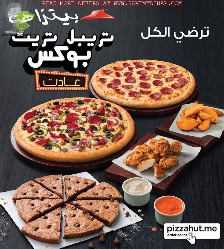 Pizzahut Kuwait NEW Triple Treat Box SaveMyDinar Offers, Deals