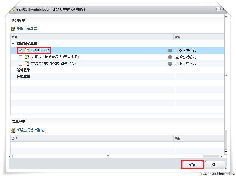 LabVM Testing How to Install latest ESXi 6.5.0d Patch using VMware