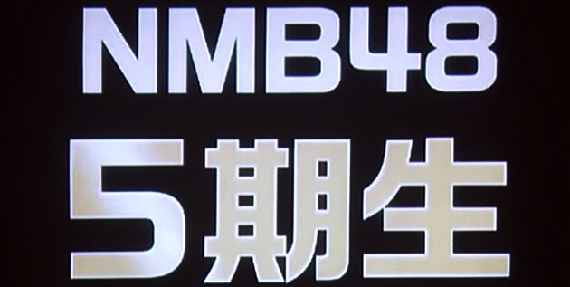 http://akb48-daily.blogspot.com/2016/02/nmb48-is-recruiting-5th-generation.html