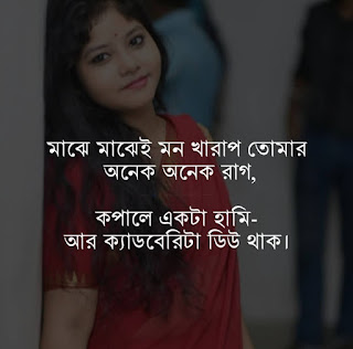 25 + Best Romantic Bangla Love SMS - 25 টি সেরা ভালোবাসার রোমান্টিক এসএমএস ও কবিতা - Bangla Love SMS 