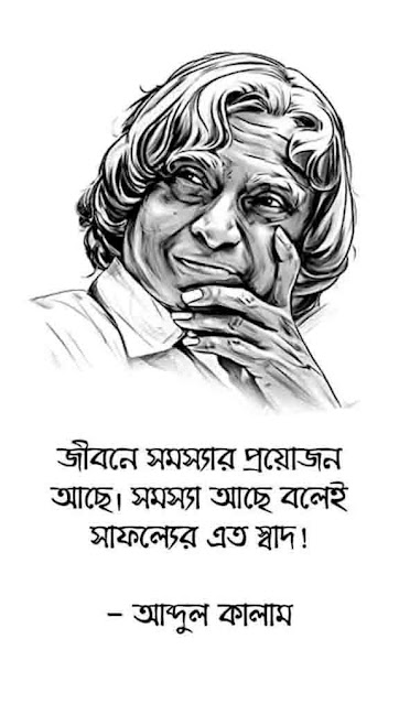 bengali inspirational  images