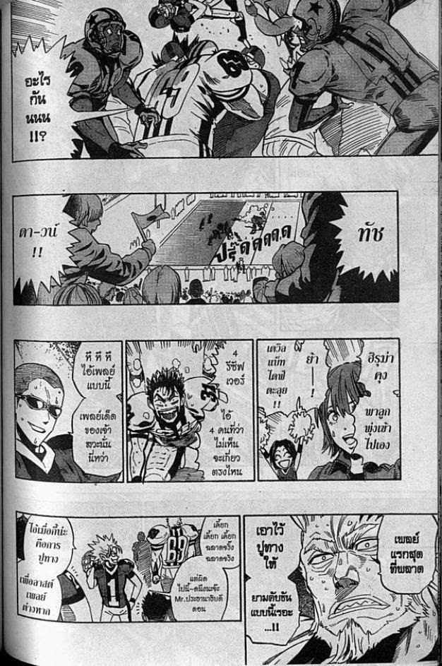 Eyeshield 21 - หน้า 16