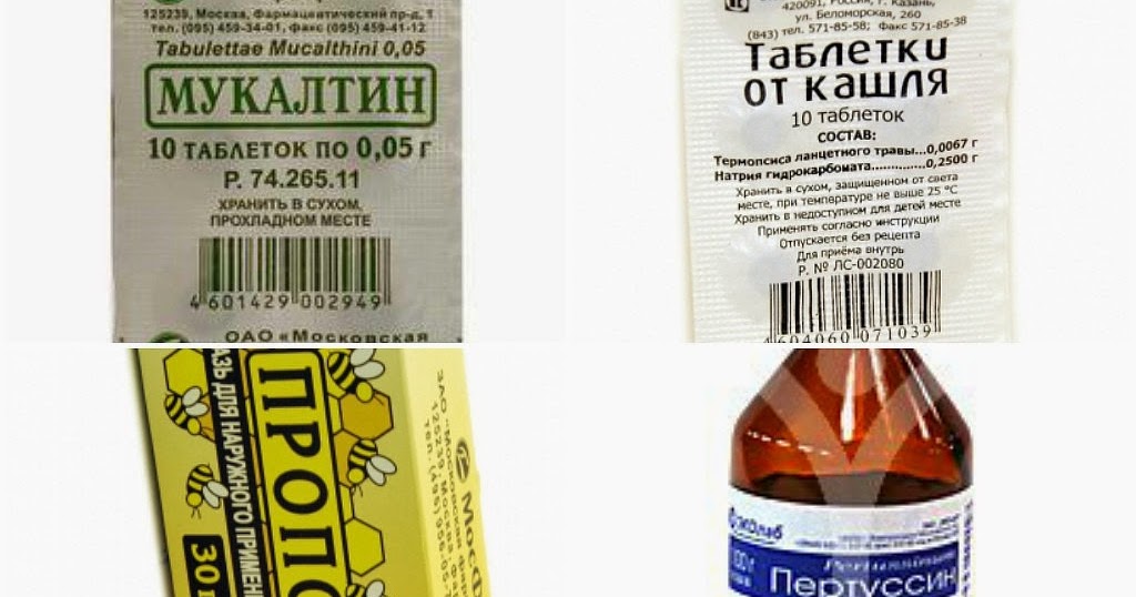 Лекарство от давления вызывающее кашель. Лекарство от давления вызывающее кашель