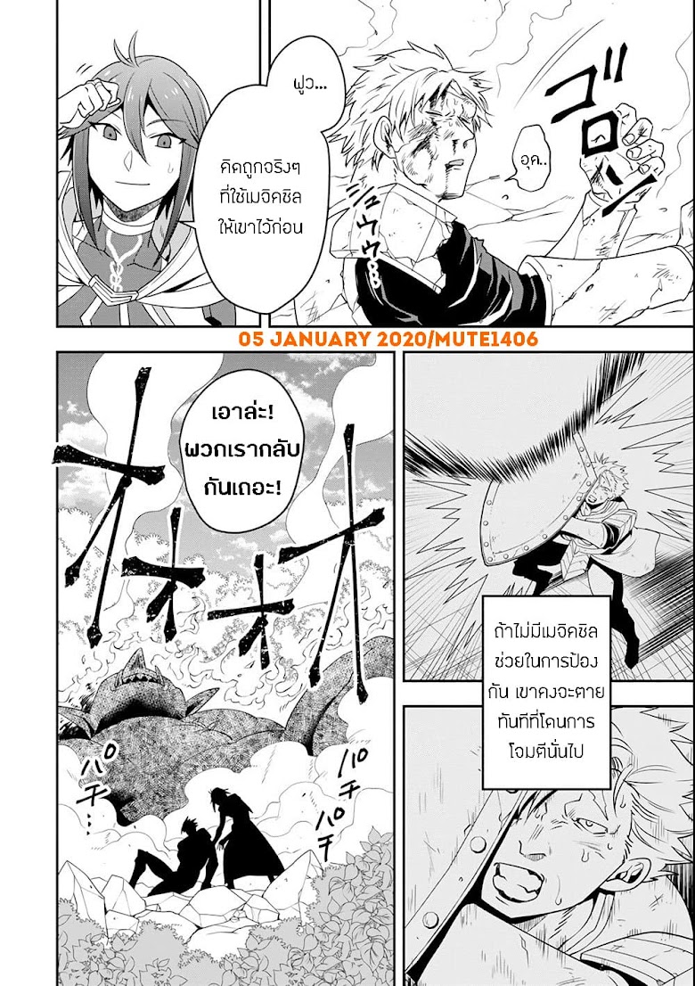 KOURYAKUHON O KUSHI SURU SAIKYOU NO MAHOUTSUKAI - หน้า 3