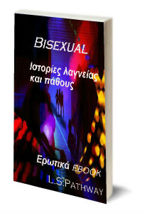 Ebook bisexual erotic stories