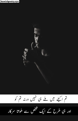 attitude poetry in urdu