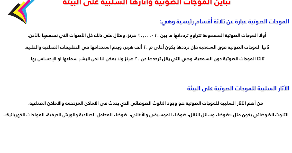 عائلة Sky Fault لخصائص الموجة الصوتية Sjvbca Org