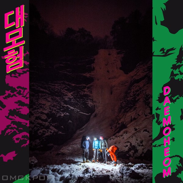 Daemoheom – Daemoheom