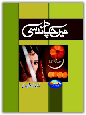 Main chand si novel by Memona Khursheed Online Reading.