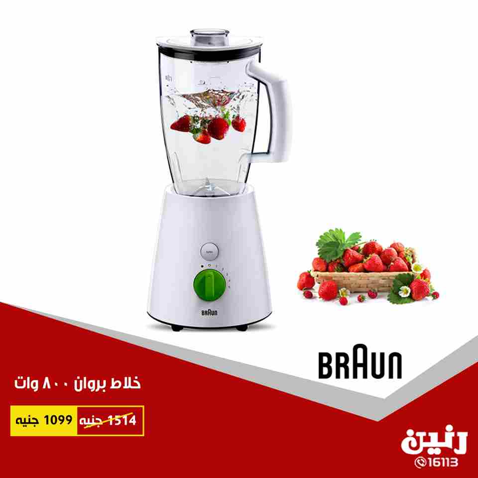 عروض رنين عروض رنين