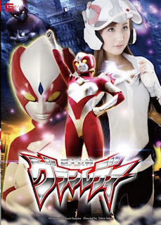 GVRD-18 เมื่อ Super Hero สาวโดนเยิ๊บๆ (ซับไทย)