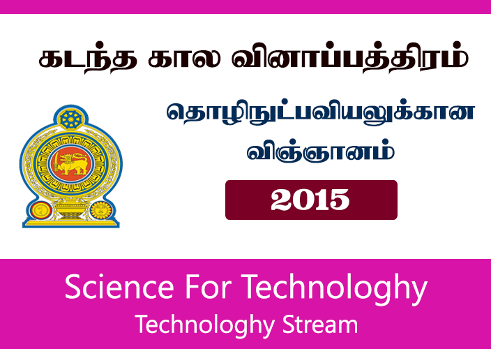2015August New Syllabus Science for TechnologyAdvanced Level