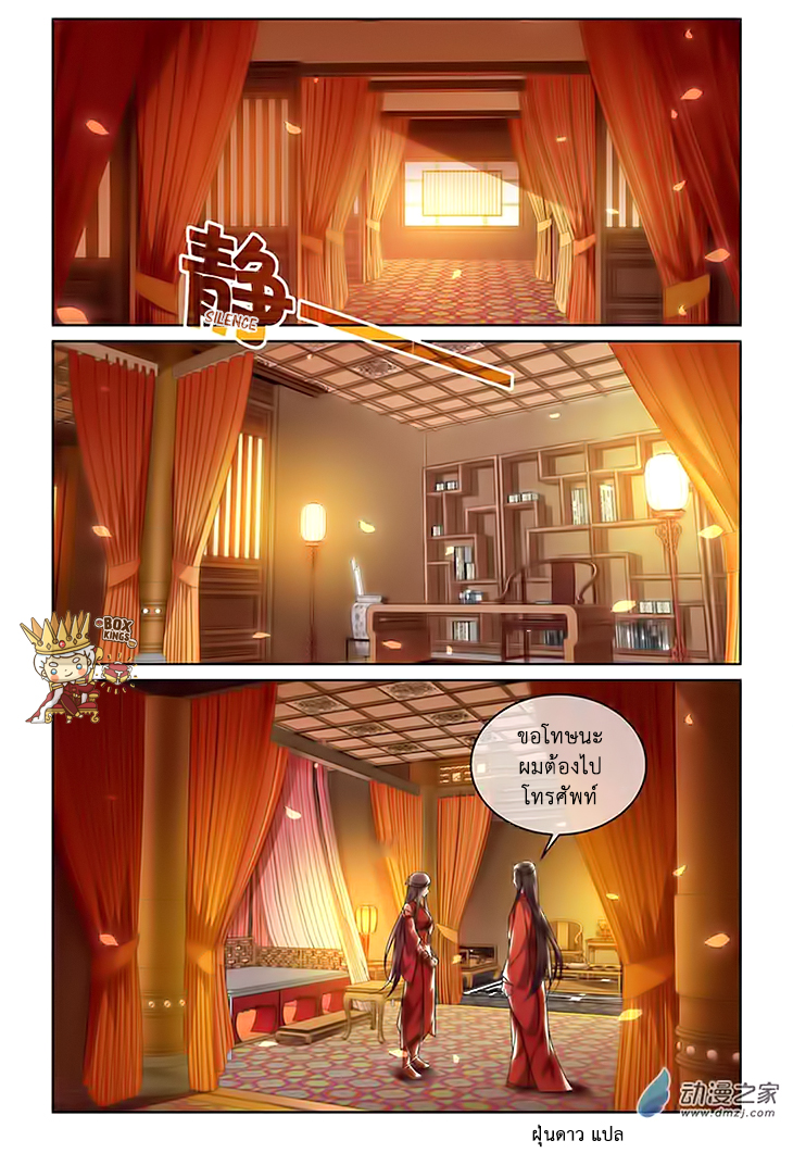 อ่านการ์ตูน Just One Smile Is Very Alluring 10 ภาพที่ 2