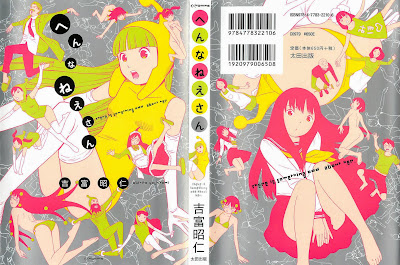 Hen na Nee-san (へんなねえさん) - 1 Volume Complete